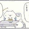 4コマ漫画「疑惑」