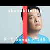 今日の動画。 - 岡崎体育 - おっさん / THE FIRST TAKE