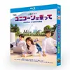 テレビドラマ「ユニコーンに乗って」DVD ブルーレイ Blu-ray 永野芽郁、西島秀俊 高画質日本ドラマ