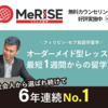 【フィリピン・留学】MeRISE留学（ミライズ） - あなたの未来の英語学習をサポート