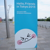 LINEは世界プラットフォームの夢を見る？　LINEカンファレンス“Hello, Friends in Tokyo 2013”レポート