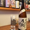 ヒートショックか！？