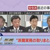 東京地検特捜部が安倍派の池田佳隆元文科副大臣を逮捕。すべての安倍派議員への裏金作りに関与した松野博一・西村康稔・高木毅ら安倍派元事務総長らの所得税法違反（脱税）の共同正犯としての立件を期待する。