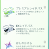 【ポケモンGO】EXレイド招待されやした