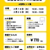 夙川｜2025年2月18日（火）2月20日（木）『保護者様向けのAI勉強会』開催！ 
