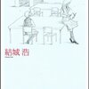 合流型超幾何微分方程式の級数解を求めてみる。 もちろんそれは合流型