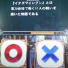 雑記：電力会社で働く11人の戦いを描いた物語