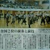 読売新聞朝刊掲載♪