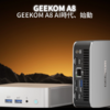 GEEKOM A8がセール中。さらにクーポンで16%オフにて購入可能。 12/27〜1/12まで。