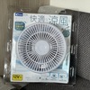 扇風機を買ったよ、でも・・・