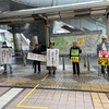 雨模様のなかでスタンデイング