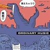 メイキング・オブ『file under:ORDINARY MUSIC』アートワークス