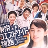 再放送のお知らせ！