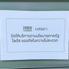 バンコクのロックダウンがさらに厳格化！