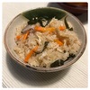 【簡単料理】もち米があったので秋っぽくおこわを作ってみました
