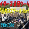 JCライダースの8月ツーリング