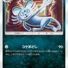 ポケモンカード現環境メタデッキ アローラペルシアンルガルガン