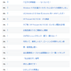 スマ砲が掠るりもせんブログってどうなのって思う思わない？
