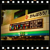 KANJANI∞　LIVE　TOUR!!　８EST　＠東京ドーム（2日目）