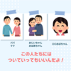 知らない人について行ってはいけない！の「知らない人」って？