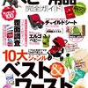 ベビー用品使用感