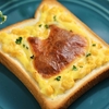 ぷちぷち弾ける！こんがりチーズの【コーングラタントースト】
