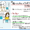 「強いメンタル＝ワンピースのルフィではない！我慢つよいではない！」を教えてくれる本