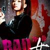 特定のアイドルファンのための映画（？）を観てみる！「ＢＡＤ女（ガール）」（2012）の巻