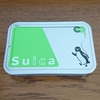 再来年春にはエリアが広がるSuica