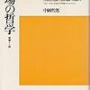 「労使関係論」とは何だったのか（５）