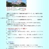 アワード　〜　One Day 系アワードを調べてみた(^^)