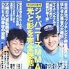 結局今年の大晦日、あるのか、ないのか･･･？「マット界　噂の三面記事」