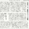 経済同好会新聞 第411号　「ご破算で願いましては」