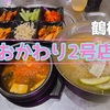 【鶴橋コリアンタウン】おかわり2号店で本場の韓国ランチを！