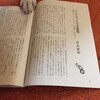 「波」10月号で伏見憲明さんが『えろまん』書評を!