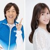 【東京】イベント「弘道お兄さん復帰！おかえりなさい♪ トーク＆ファミリーコンサート」が2025年5月4日（日）に開催