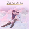 佐々木希、「いやこの2人並ぶのやば過ぎる」密着し姉妹のような仲睦まじい2人の姿にファン悶絶！