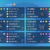 ポケバト日記【身内大会＿7.5】『ポケモンとの運命は己で掴め！！ドラフト指名制大会』　≪後半≫