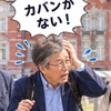 もう、秘書なんかいないんだから