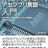 ARMの命令セットの条件指定について (2)