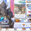 ぷりこね　黒鉄の亡霊イベ