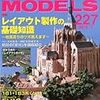 『RM MODELS 227 2014-7』 ネコ・パブリッシング