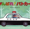 パトロールカードが入っておりました。～勝手に歯を削られた