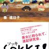 早稲田式速記の歴史