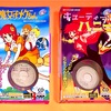 アニメ探偵団  とるとる愛テム 