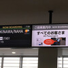 福岡空港→那覇空港（2017-09-10）