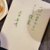 毎日の献立、レストランの味ではなく、家庭の味で
