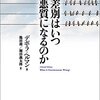 味の深い事実だと思った　ほか