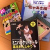 図書館にて