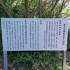 GWに兵庫を周遊する【その２】～加東市と佛教之王堂～